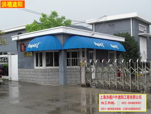 上海雨篷、遮陽篷產品規格與安裝價格指南